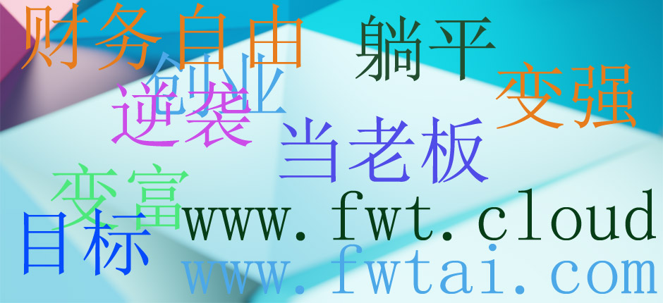 富翁泰